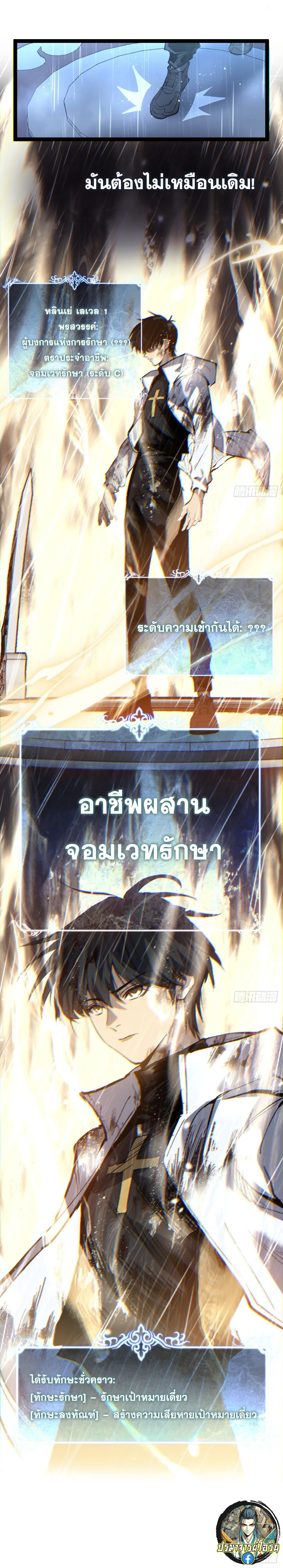 Manga-lc-com อ่านมังงะ อ่านการ์ตูน ออนไลน์ ฟรี My Healing Skill Can Copy Anything, so I Conquered the Abyss ตอนที่ 1 2 3 4 5 6 7 8 9 10 11 12 13 14 ฟรี ไม่มีโฆษณา Manga-lc - อ่าน มังงะ อ่าน การ์ตูน ออนไลน์ อ่านมังงะ ฟรี