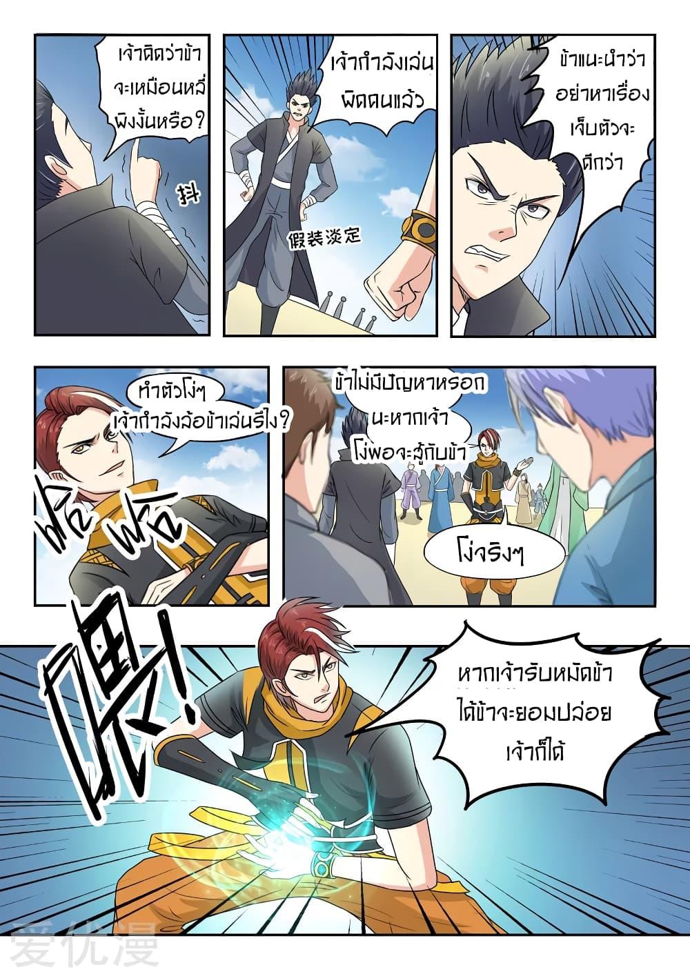 Manga-lc-com อ่านมังงะ อ่านการ์ตูน ออนไลน์ ฟรี Martial Master ตอนที่ 1 2 3 4 5 6 7 8 9 10 11 12 13 14 ฟรี ไม่มีโฆษณา Manga-lc - อ่าน มังงะ อ่าน การ์ตูน ออนไลน์ อ่านมังงะ ฟรี