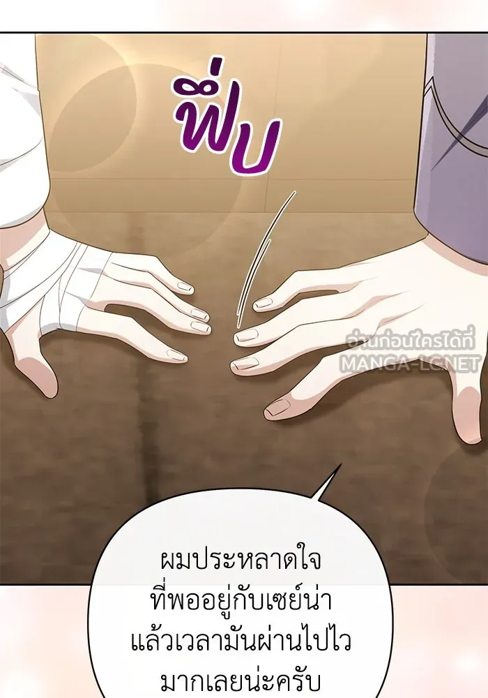 อยู่ดี ๆ ก็มีนางเอกนิยายเป็นเพื่อนบ้าน ตอนที่ 18 รูปที่ 57