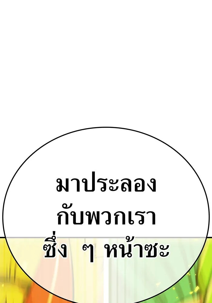 เพลเยอร์เลือดเทวะ ตอนที่ 27 สเตจ  บัลลังก์แห่งวายุและอัสนี รูปที่ 187