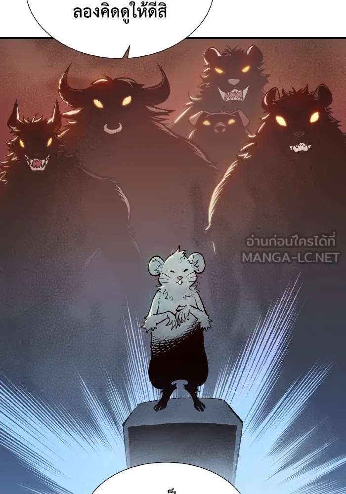 The Lone Necromancer ตอนที่ 65 รูปที่ 27
