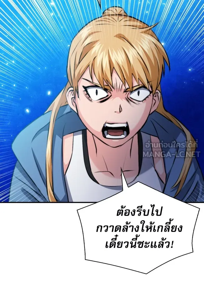 ดรูอิดแห่งสถานีโซล ตอนที่ 176 รูปที่ 24