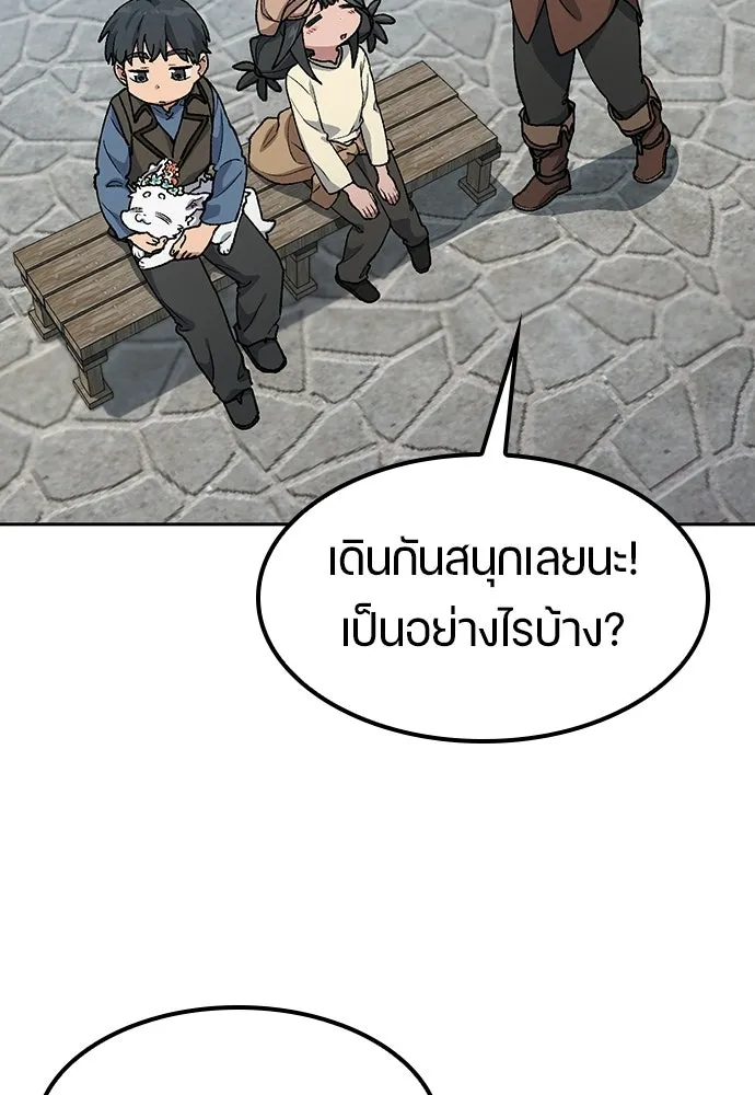ตั้งแคมป์ฮีลใจในต่างโลก ตอนที่ 73 รูปที่ 29