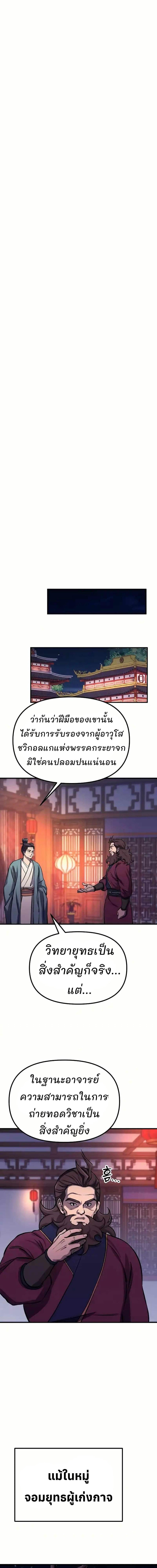 Manga-lc-com อ่านมังงะ อ่านการ์ตูน ออนไลน์ ฟรี Murim Instructor at Marriageable Age ตอนที่ 1 2 3 4 5 6 7 8 9 10 11 12 13 14 ฟรี ไม่มีโฆษณา Manga-lc - อ่าน มังงะ อ่าน การ์ตูน ออนไลน์ อ่านมังงะ ฟรี