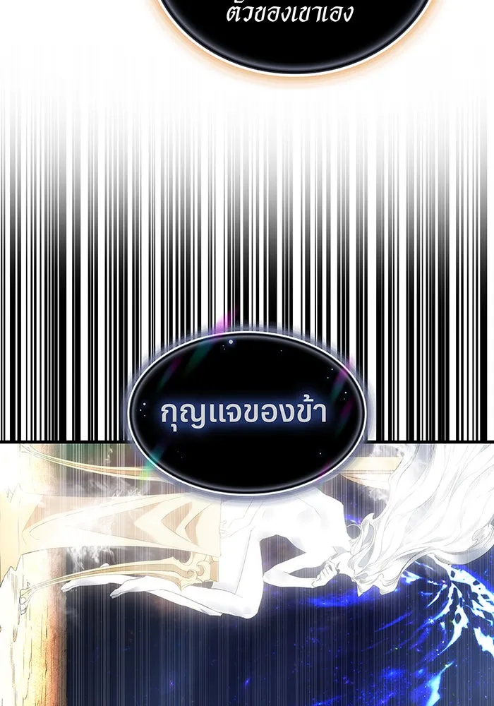 เกิดใหม่พร้อมพลังแห่งราชัน ตอนที่ 94 รูปที่ 152