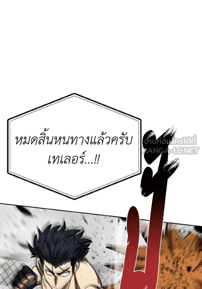 ราชาแห่งอ็อกทากอน ตอนที่ 103 รูปที่ 30