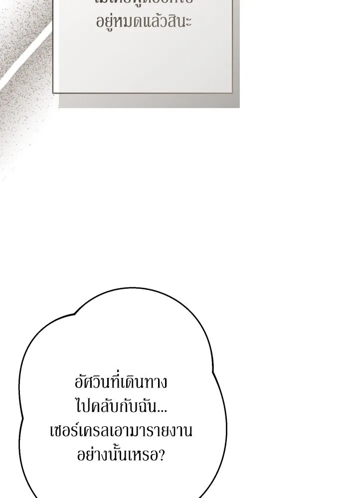 เลดี้มินต์ ตอนที่ 80 รูปที่ 73