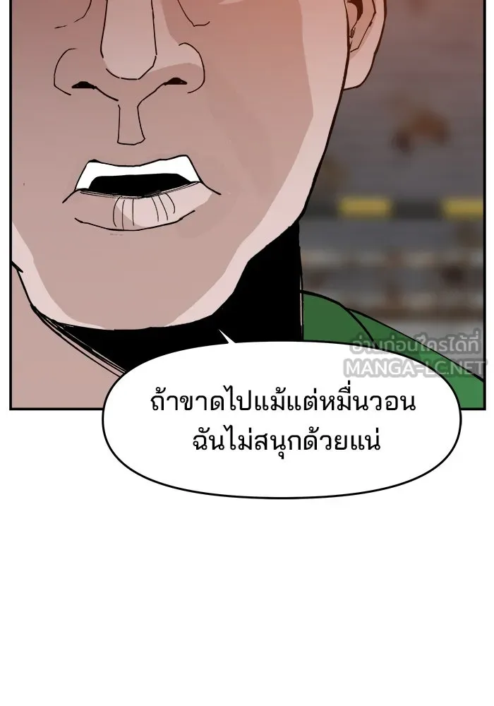 ห้องเรียนสาวแสบ ตอนที่ 41 รูปที่ 99