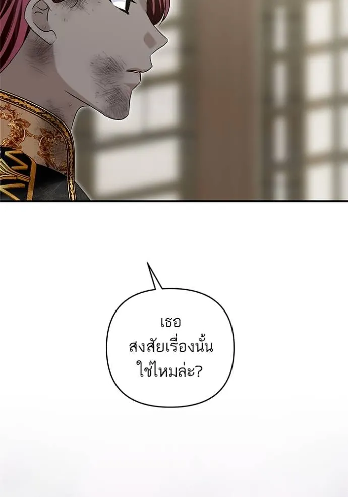 บุตรสาวของดยุกปีษศาจ ตอนที่ 179 รูปที่ 112
