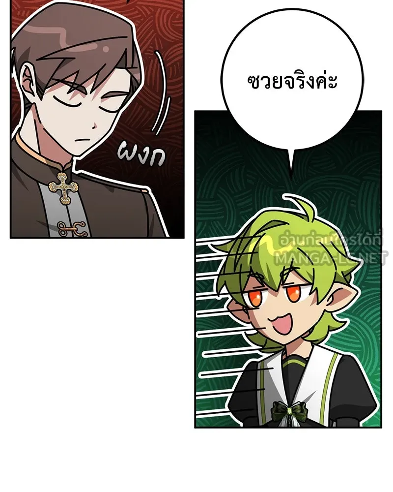 ภารกิจไล่ตามลุค บีเชล ตอนที่ 63 รูปที่ 3