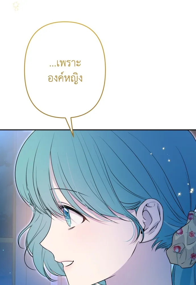 เลดี้มินต์ ตอนที่ 70 รูปที่ 124