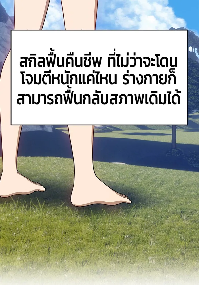 +99 ท่อนไม้พร้อมบวก ตอนที่ 16 รูปที่ 77