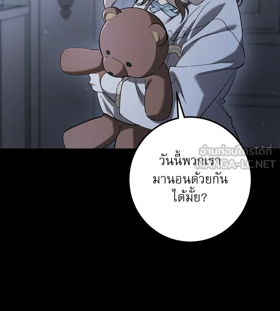 เรือนจำรัก ตอนที่ 42 รูปที่ 21