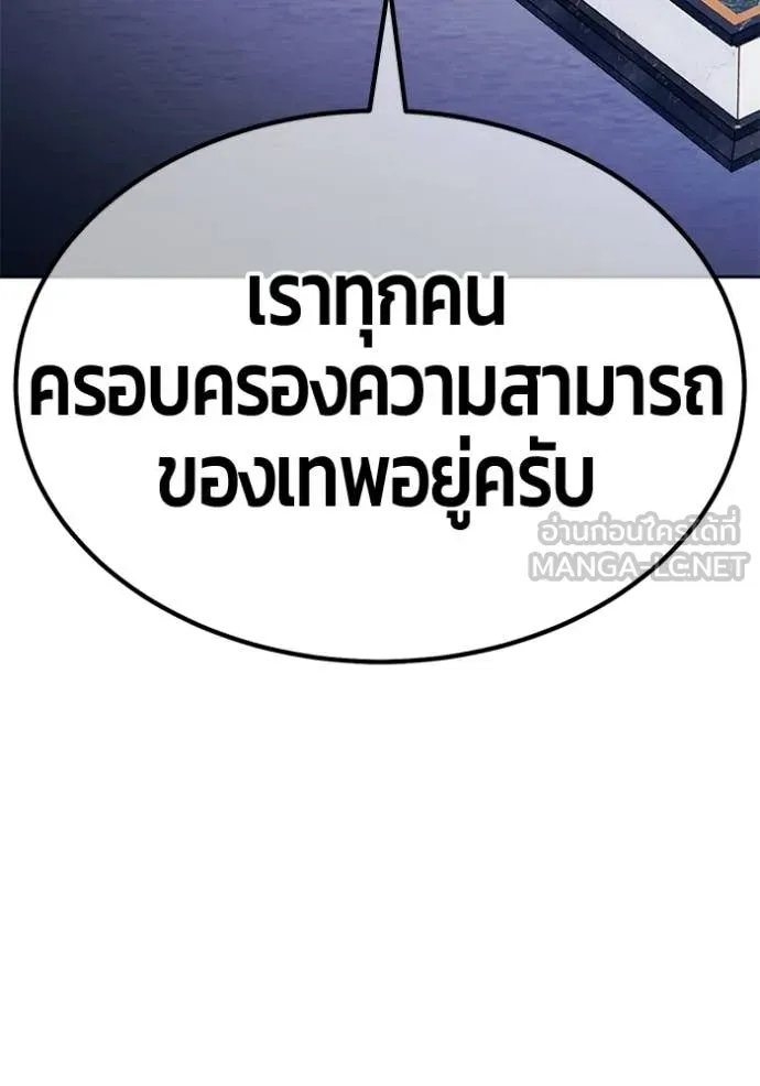 +99 ท่อนไม้ ตอนที่ 192 รูปที่ 194