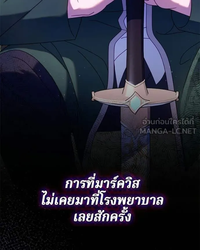 ถ้าเป็นนางร้าย ตอนที่ 38 รูปที่ 32