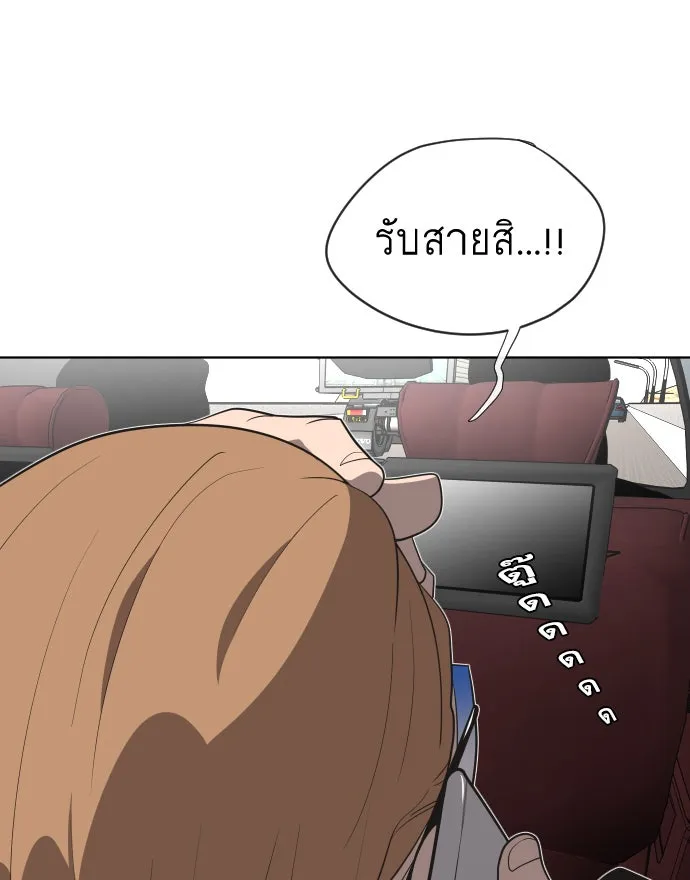 ยุคแห่งยอดมนุษย์ ตอนที่ 16 รูปที่ 113