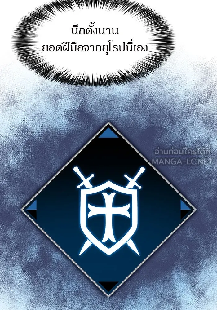 ผู้เล่นหน้าใหม่เลเวลแมกซ์ ตอนที่ 17 ซากโบราณระเบียงของเหล่าผู้เสื่ รูปที่ 90