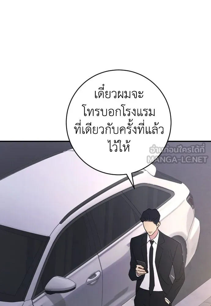 รักไร้ราคา ตอนที่ ตอนพิเศษ 1 รูปที่ 69