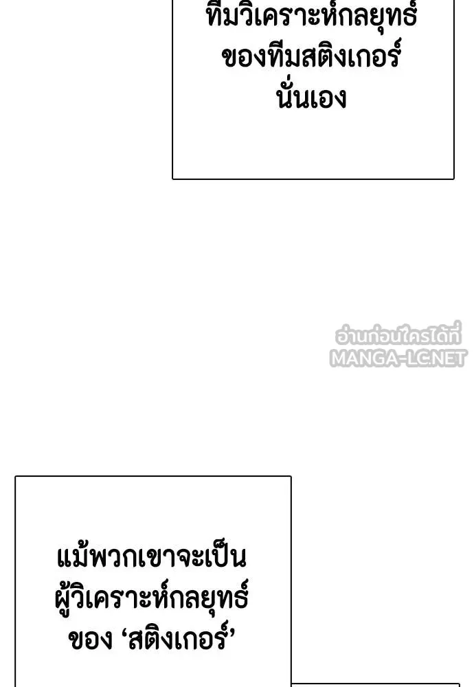 หมาหัวเน่า ตอนที่ 158 รูปที่ 136