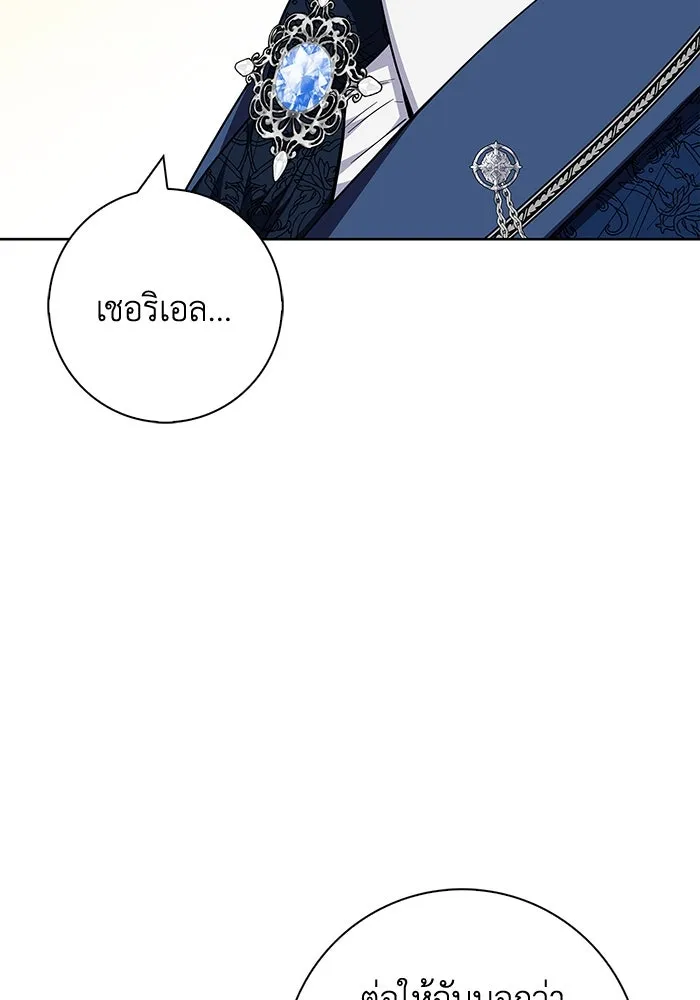 ฉันกลายเป็นแม่พระเอกนิยายจอมเสเพล ตอนที่ 30 รูปที่ 41