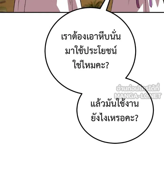 เรียกฉันว่าพระเจ้า ตอนที่ 60 รูปที่ 44