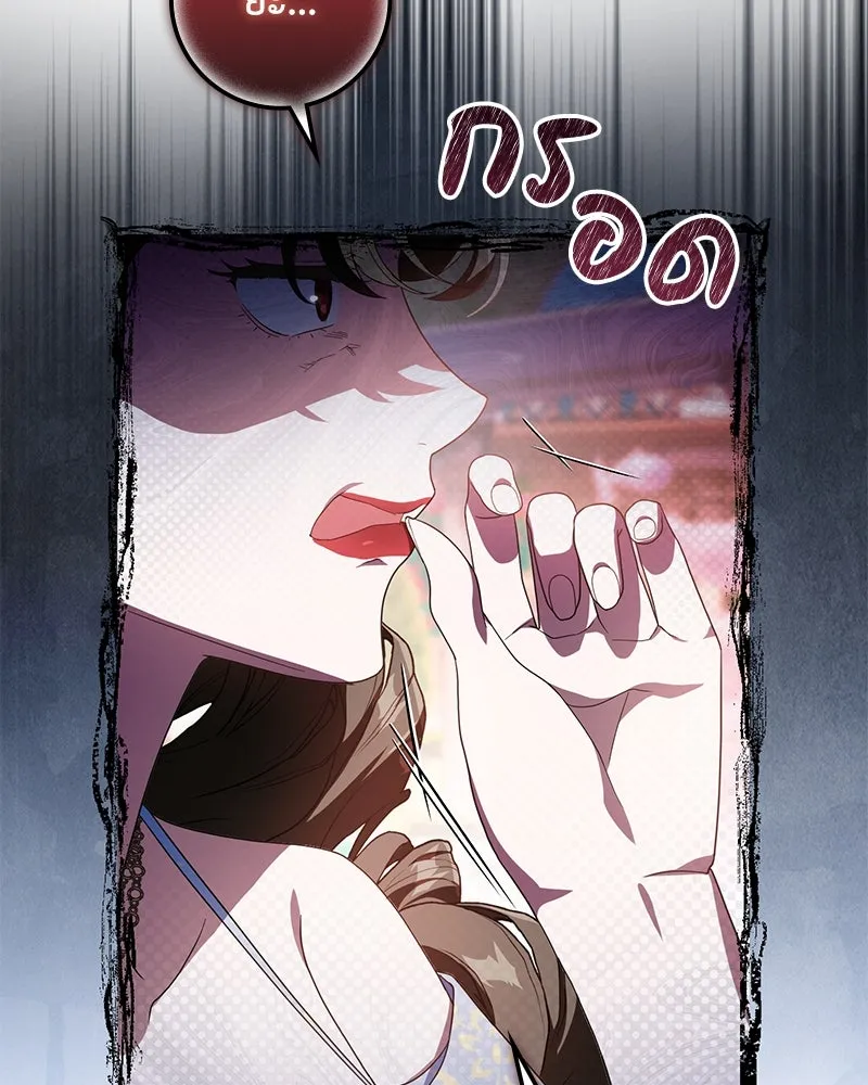 ดัชเชสเชลย ตอนที่ 31 รูปที่ 112