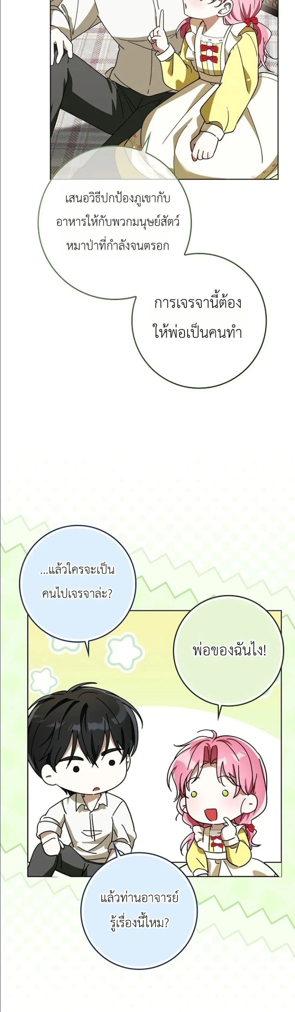 Manga-lc-com อ่านมังงะ อ่านการ์ตูน ออนไลน์ ฟรี I Will Save My Dad ตอนที่ 1 2 3 4 5 6 7 8 9 10 11 12 13 14 ฟรี ไม่มีโฆษณา Manga-lc - อ่าน มังงะ อ่าน การ์ตูน ออนไลน์ อ่านมังงะ ฟรี