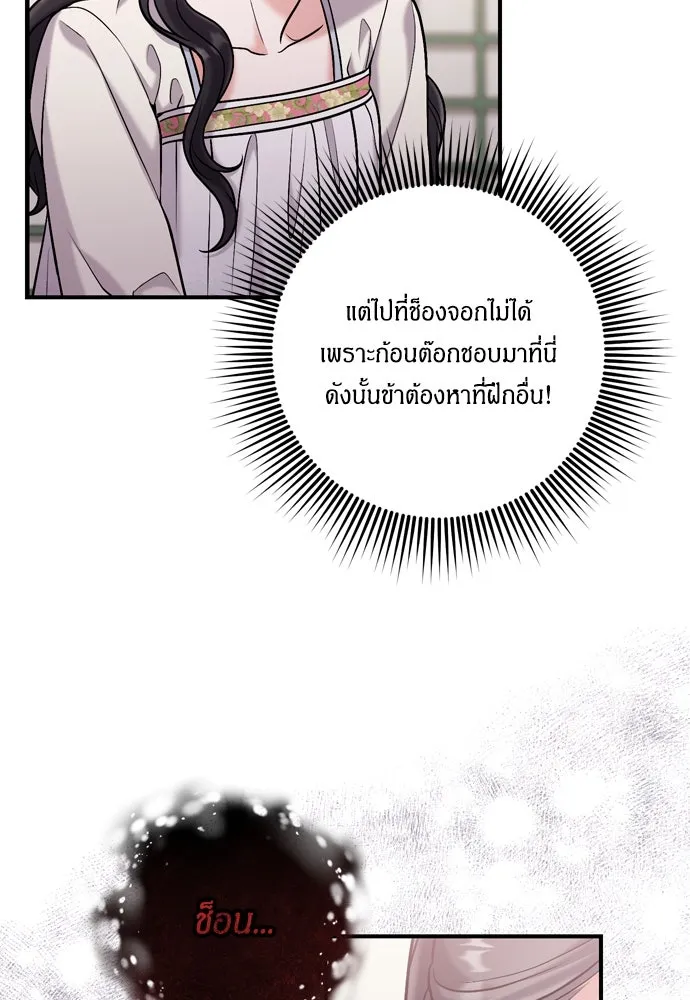 ข้าเนี่ยนะเป็นพระสนม ตอนที่ 10 การมาถึงที่แท้จริงของช็อนนยอนบ รูปที่ 89