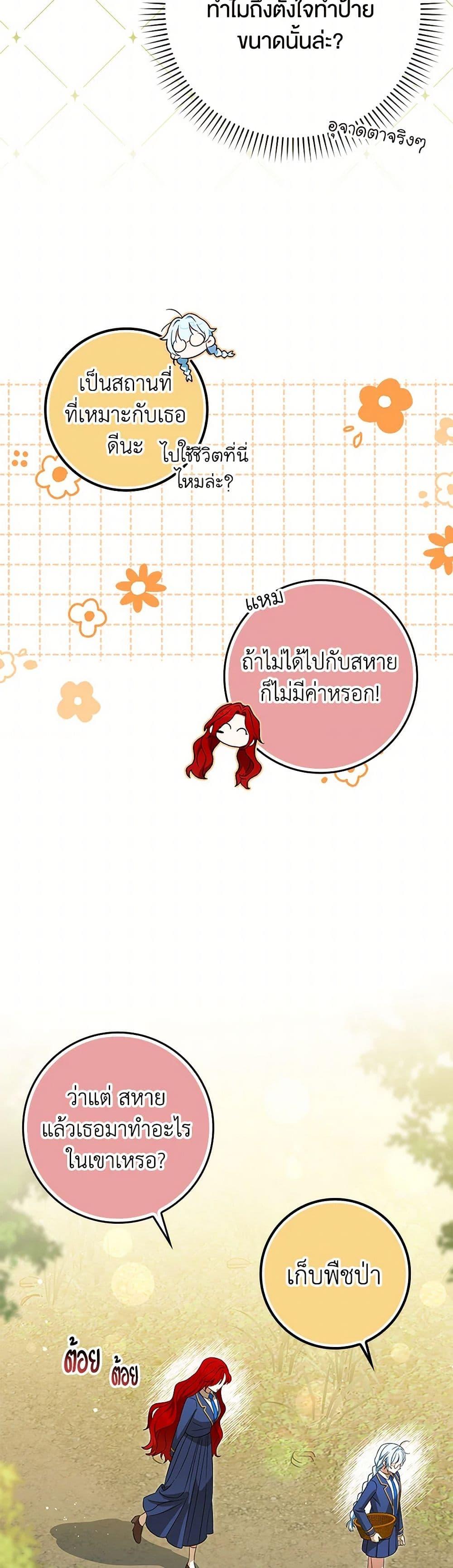 Manga-lc-com อ่านมังงะ อ่านการ์ตูน ออนไลน์ ฟรี The Countdown of My Death Is Spamming My Status Window ตอนที่ 1 2 3 4 5 6 7 8 9 10 11 12 13 14 ฟรี ไม่มีโฆษณา Manga-lc - อ่าน มังงะ อ่าน การ์ตูน ออนไลน์ อ่านมังงะ ฟรี