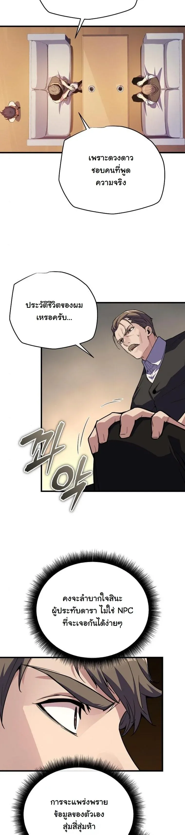 Starting With 13 Hidden Traits เก_ดใหม_ในเกมพร_อมค_ณสมบ_ต_ล_บ 13 ประการ ตอนที่ ตอนที่ 8 รูปที่ 71