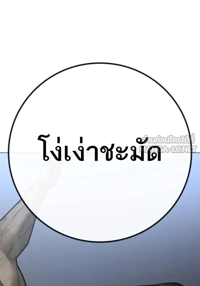 reality ตอนที่ 163 รูปที่ 207