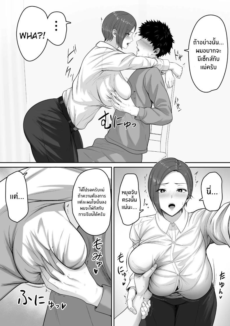 Doujin-Lc- อ่าน โดจิน มังฮวา เกาหลี ญี่ปุ่น จีน แปลไทย เเม่จะชดเชยให้ [Kuruto] ตอนที่ 1 2 3 4 5 6 7 8 9 10 11 12 13 14 ฟรี ไม่มีโฆษณา อ่าน โดจิน Manhwa เกาหลี ญี่ปุ่น จีน เรามีครบ คัดมาให้เน้นๆ โดจิน 18+ รับประกันความฟินโดย  Doujin Lc
