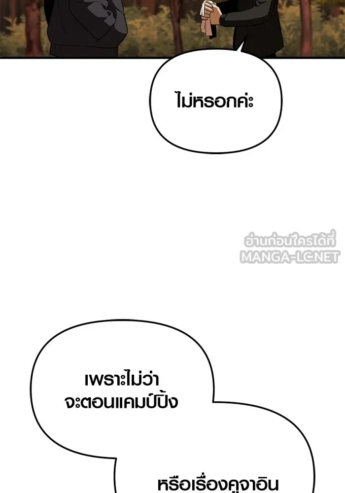 พลิกชะตาคว้าไอเทมระดับเทพ ตอนที่ 59 ลิมิต เบรกเกอร์ (1) รูปที่ 30