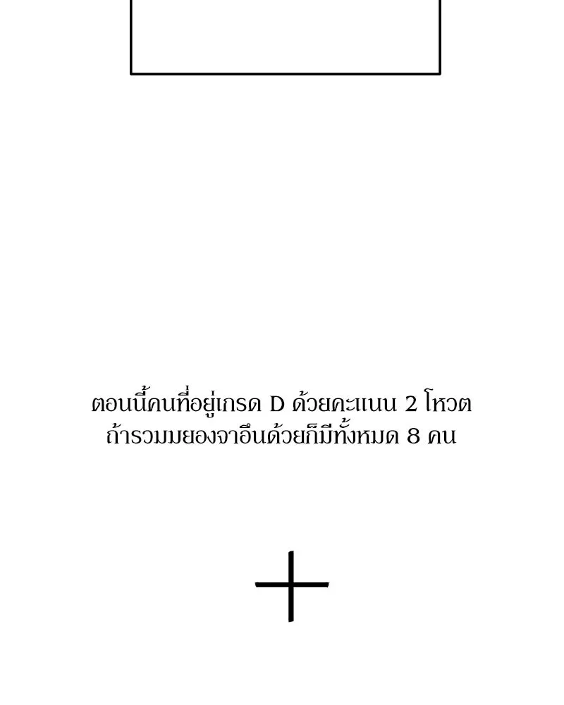 Pyramid Game เกมพีระมิด ตอนที่ 26 รูปที่ 68