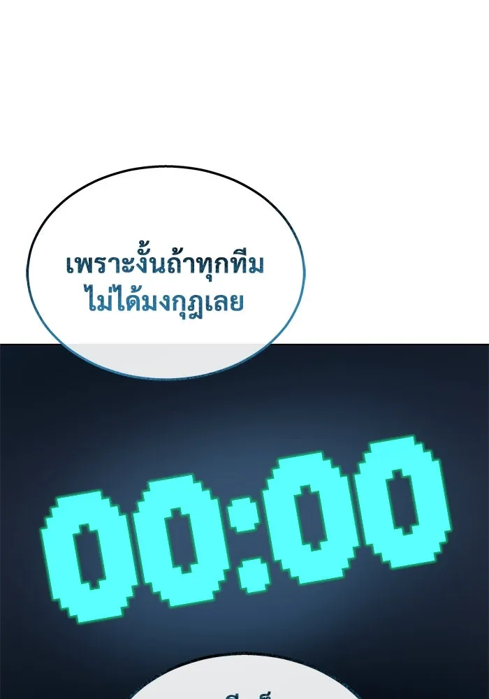 อูเร็ค มาซิโน่ ตอนที่ 18 บาสเกอร์วิลล์ 2 รูปที่ 152