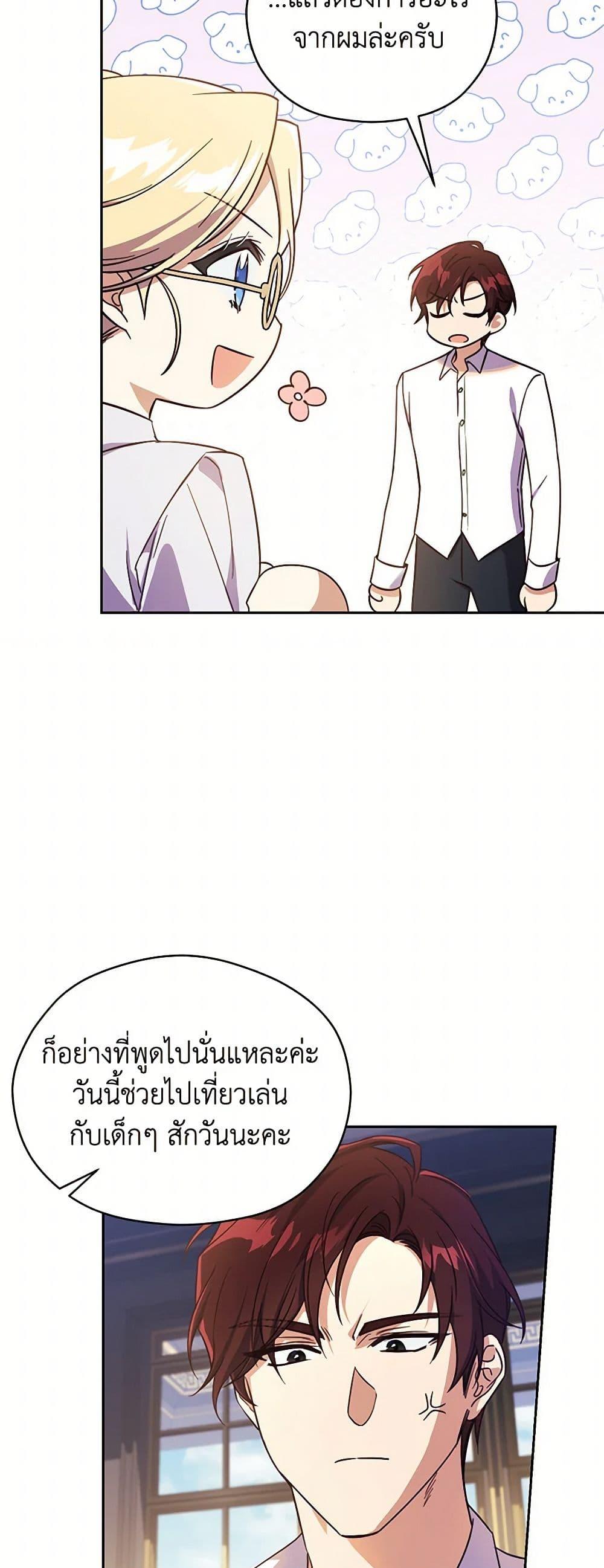 Manga-lc-com อ่านมังงะ อ่านการ์ตูน ออนไลน์ ฟรี Immoral Duke’s Family Needs to be Homeschooled ตอนที่ 1 2 3 4 5 6 7 8 9 10 11 12 13 14 ฟรี ไม่มีโฆษณา Manga-lc - อ่าน มังงะ อ่าน การ์ตูน ออนไลน์ อ่านมังงะ ฟรี