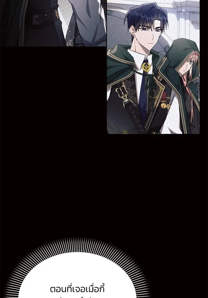 แอชสตาร์ต ตอนที่ 50 (จบซีซัน 1) รูปที่ 76