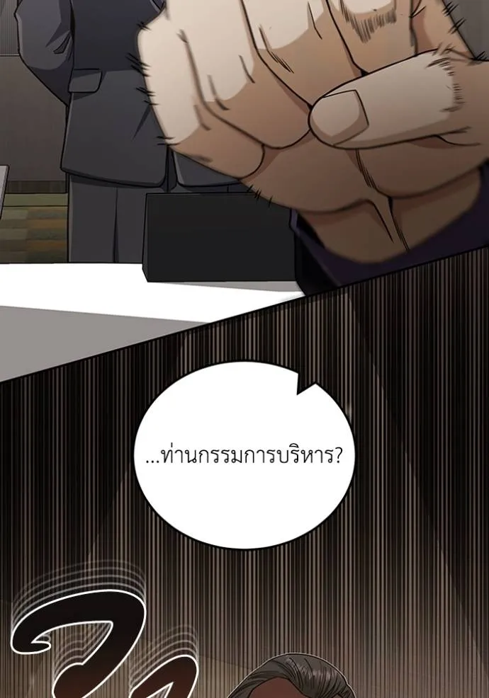 อัจฉริยะนอกคอก ตอนที่ 74 รูปที่ 4