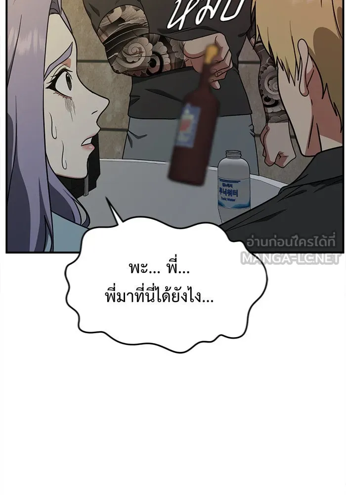 ช่วยเปลี่ยนฉันที ตอนที่ 130. ฮานายอง 3 รูปที่ 78