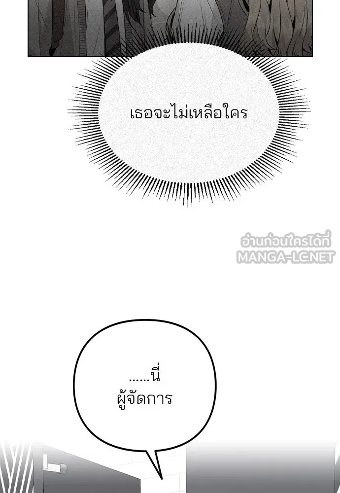 รักผิดแผน ตอนที่ 62 รูปที่ 72