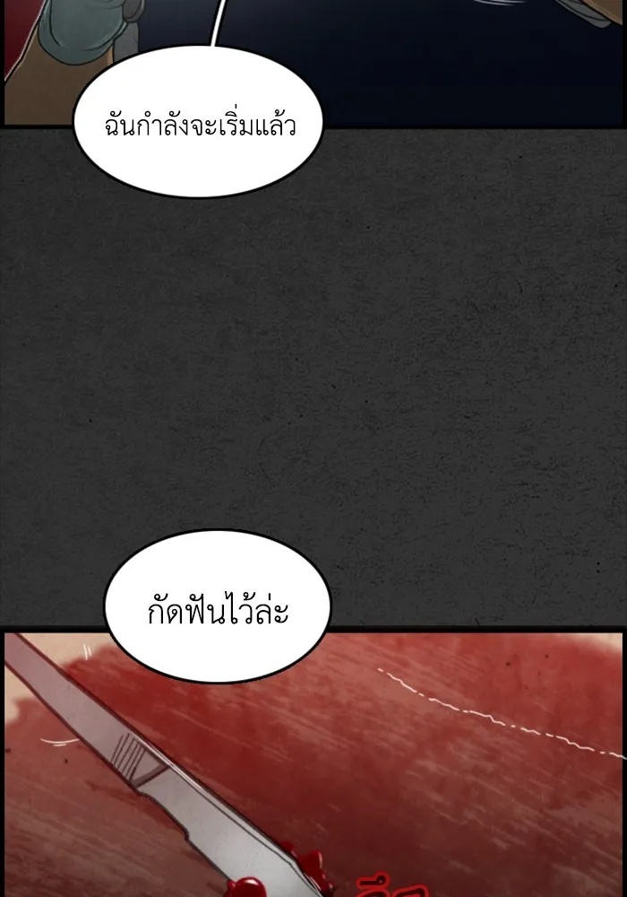 ตกศพสยอง ตอนที่ 3 รูปที่ 68