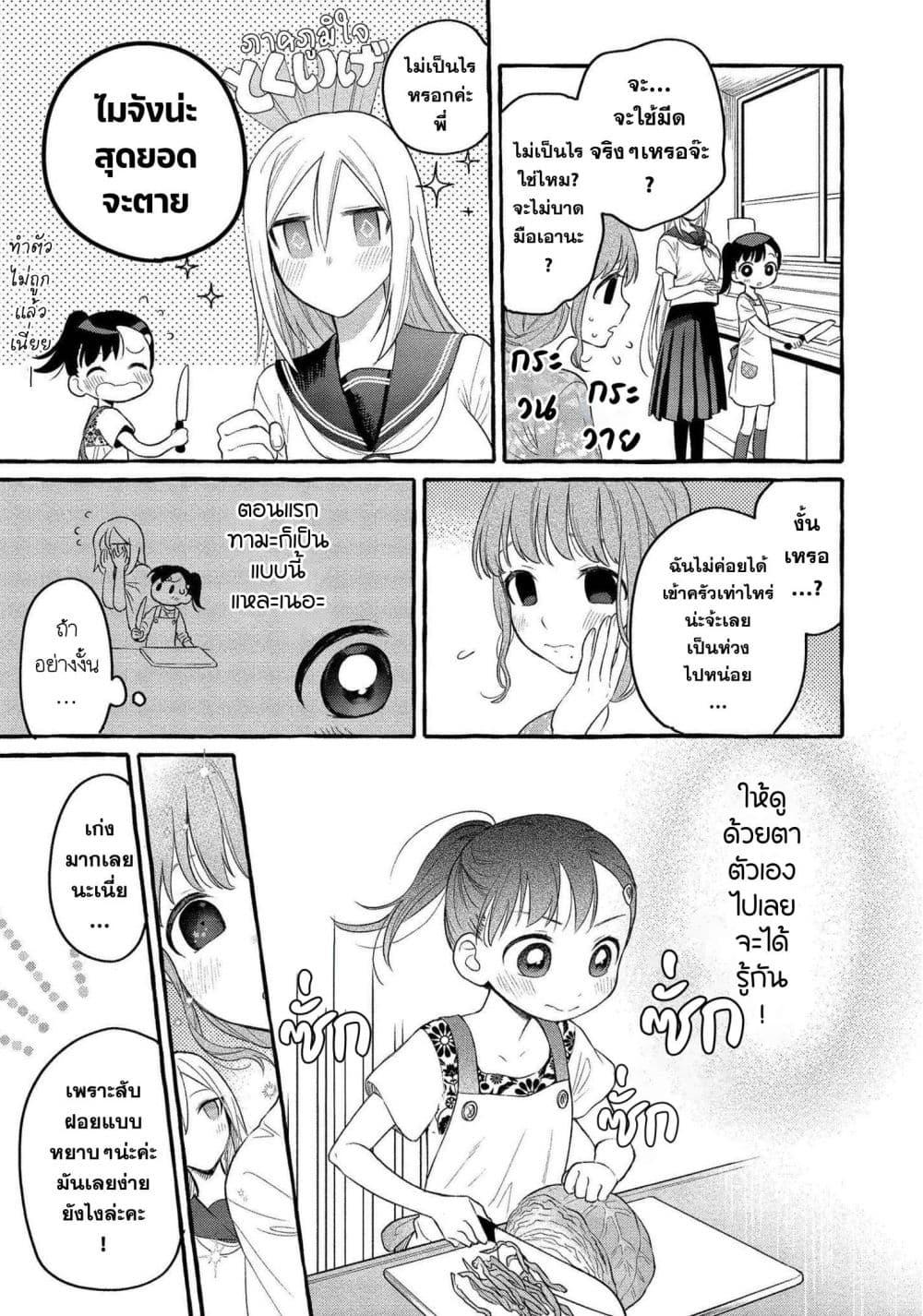 Manga-lc-com อ่านมังงะ อ่านการ์ตูน ออนไลน์ ฟรี Mai-chan no Onee-san Shiiku Gohan ตอนที่ 1 2 3 4 5 6 7 8 9 10 11 12 13 14 ฟรี ไม่มีโฆษณา Manga-lc - อ่าน มังงะ อ่าน การ์ตูน ออนไลน์ อ่านมังงะ ฟรี