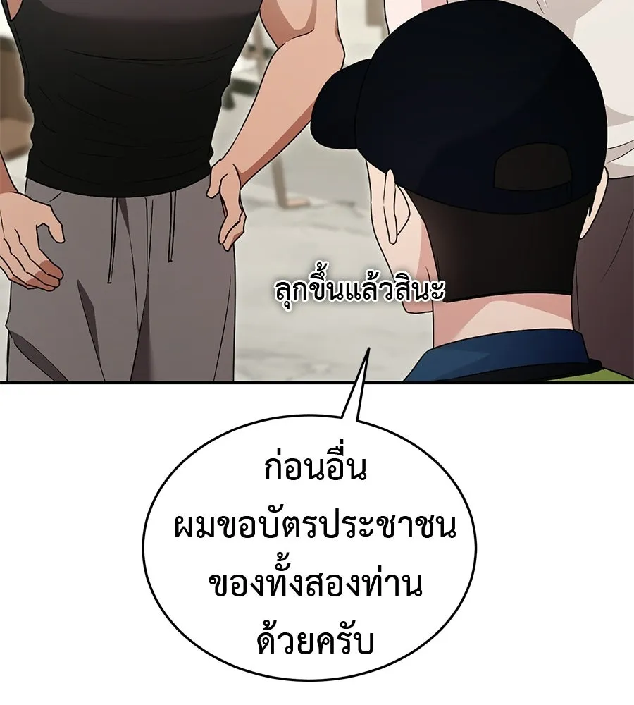 ผงาดรักนักกีฬาข้างบ้าน ตอนที่ 13 รูปที่ 61
