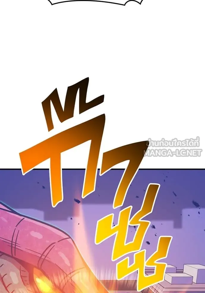 เพลเยอร์เลือดเทวะ ตอนที่ 63 รูปที่ 131