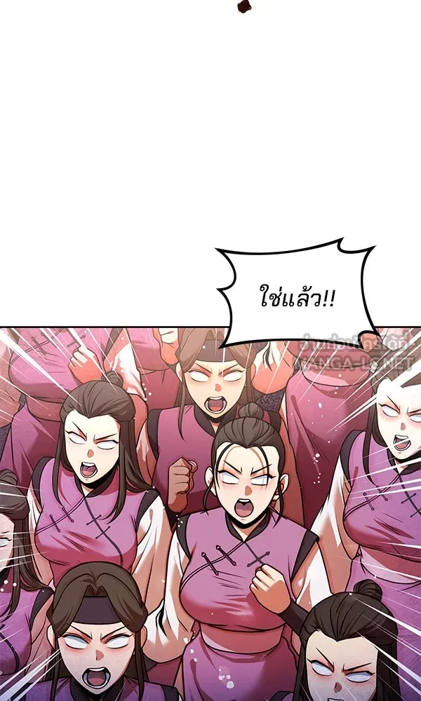 พอแล้วขันที อยากมีเจ้าโลก ตอนที่ 42 รูปที่ 12