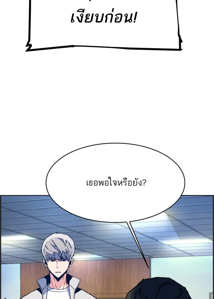 พี่ชายสายบอดี้การ์ด ตอนที่ 9 รูปที่ 83