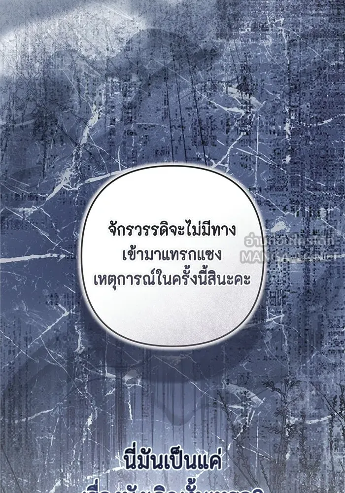 ละครชีวิตลิขิตรัก ตอนที่ 44 รูปที่ 87