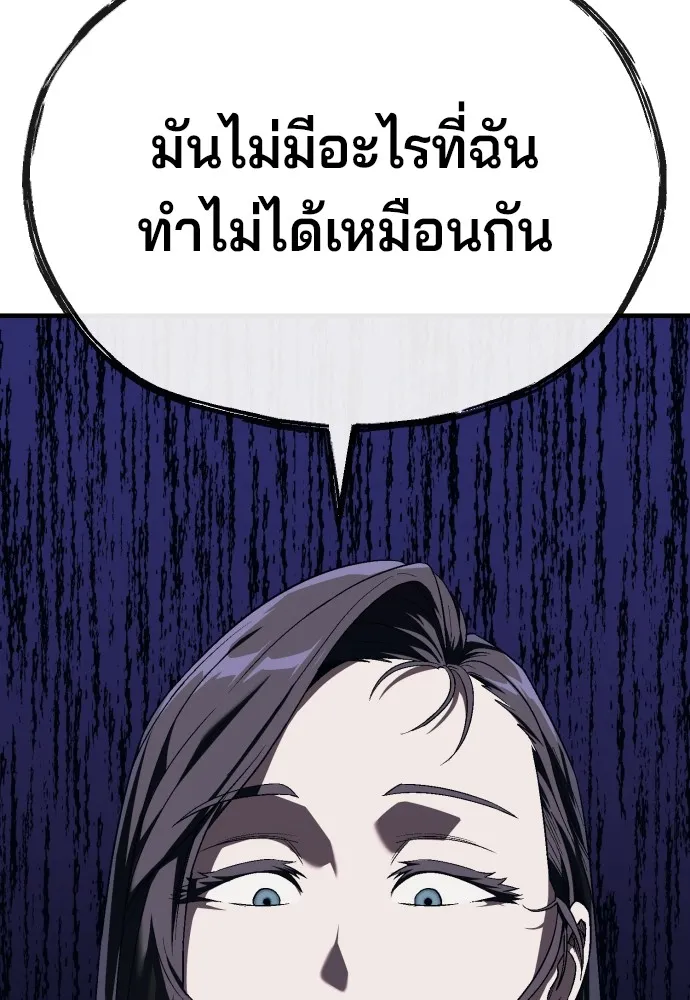 สนิมเชือดเลือดสาด ตอนที่ 13 รูปที่ 118