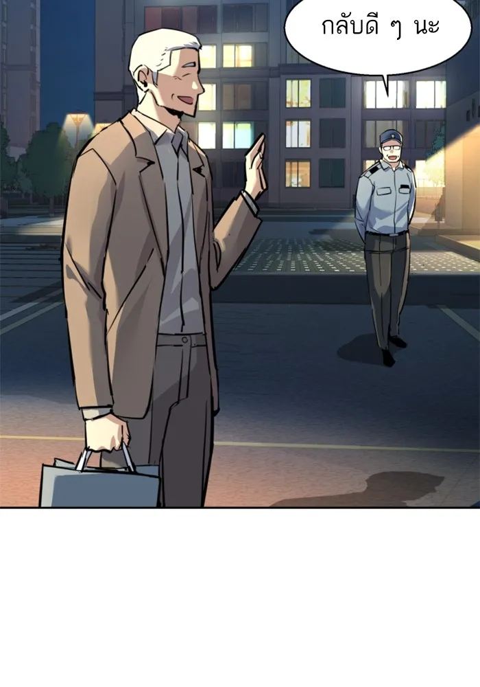 พี่ชายสายบอดี้การ์ด ตอนที่ 229 รูปที่ 46
