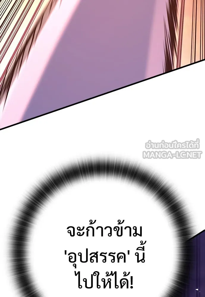 อัศวินวันเดียว ตอนที่ 14 รูปที่ 3